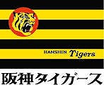 超変革！阪神タイガース！