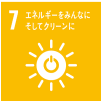 エネルギーをみんなにそしてクリーンに