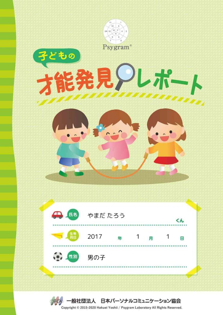 【イベントレポート】子育て診断・お家のお金診断　コラボセミナー